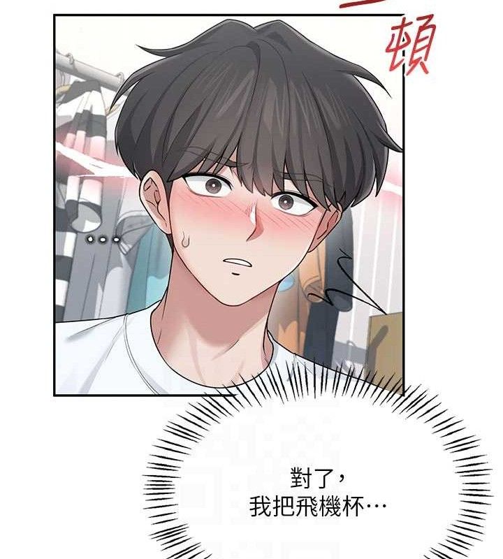 109P - 飞机杯女神连线中