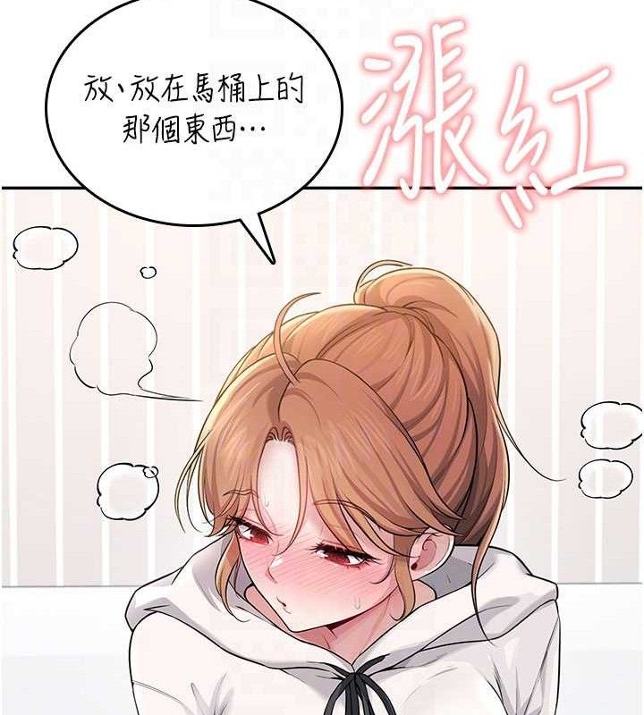 119P - 飞机杯女神连线中