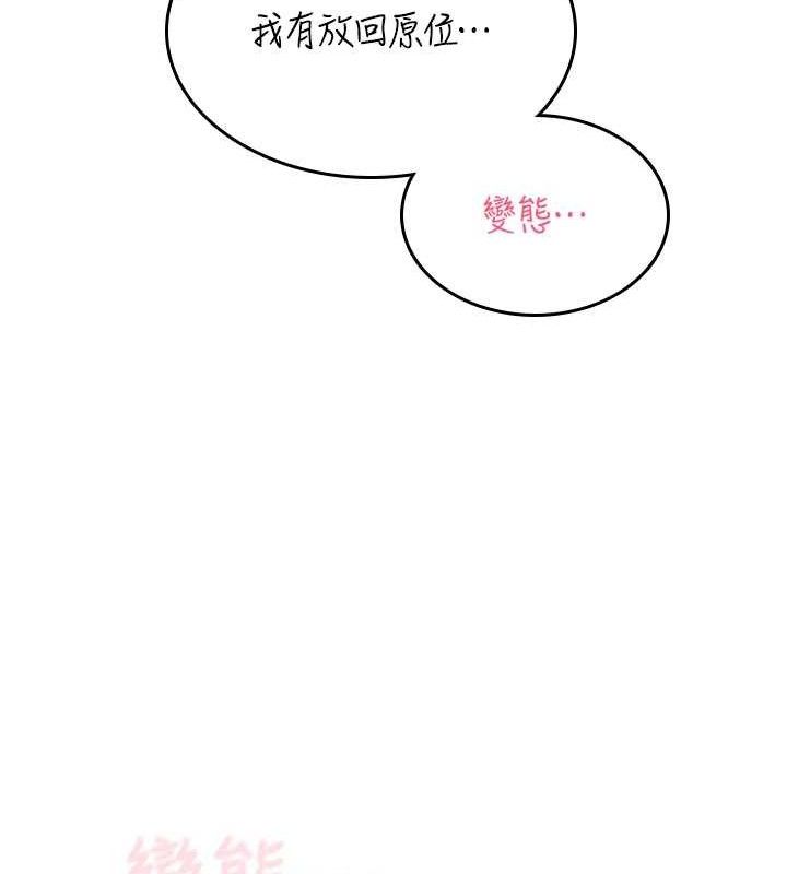121P - 飞机杯女神连线中