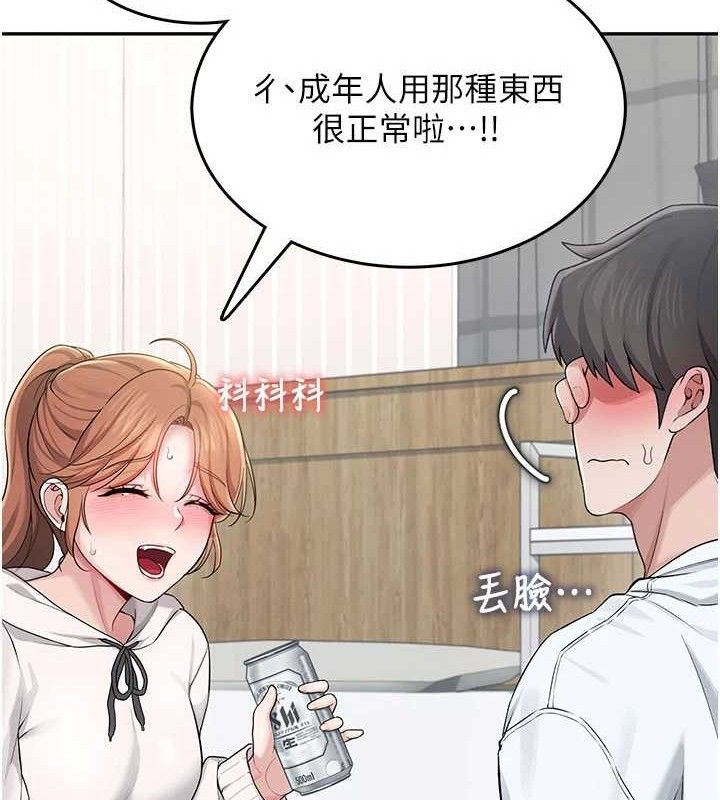 124P - 飞机杯女神连线中