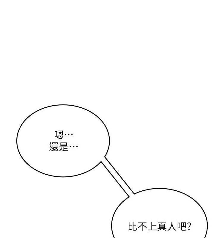 131P - 飞机杯女神连线中