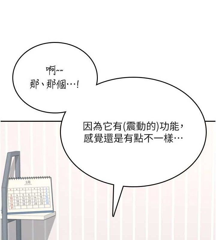 134P - 飞机杯女神连线中