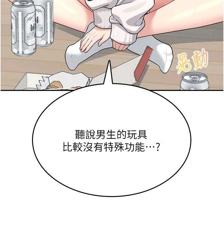 136P - 飞机杯女神连线中