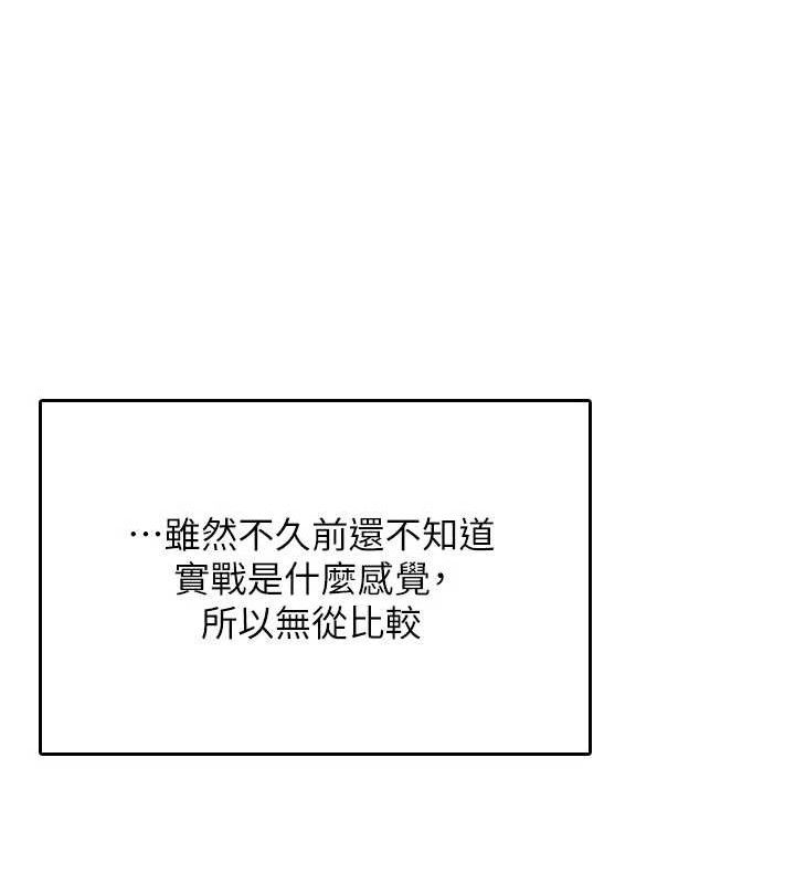 137P - 飞机杯女神连线中