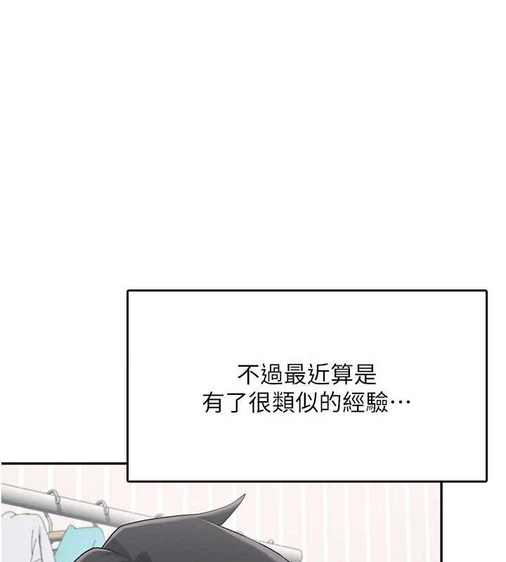 138P - 飞机杯女神连线中