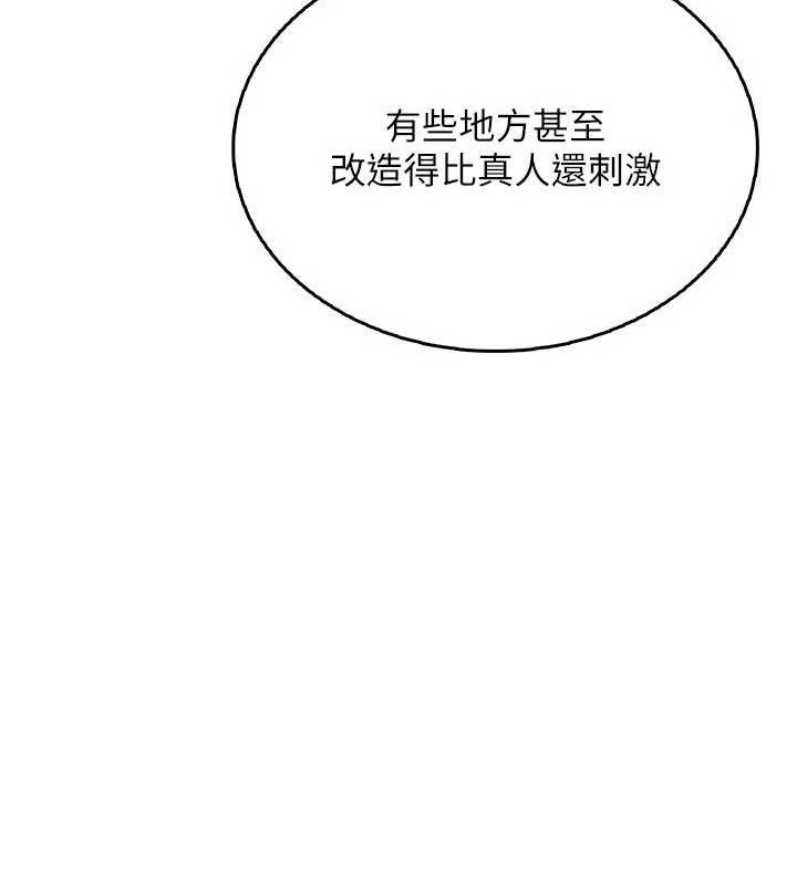 143P - 飞机杯女神连线中
