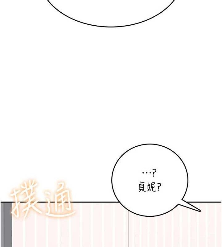 148P - 飞机杯女神连线中