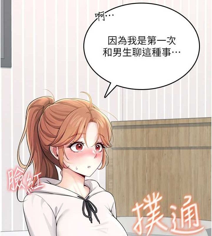 149P - 飞机杯女神连线中