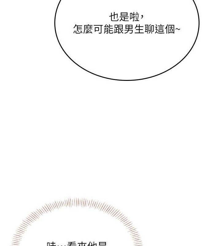 151P - 飞机杯女神连线中