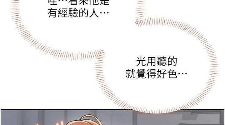 152P - 飞机杯女神连线中