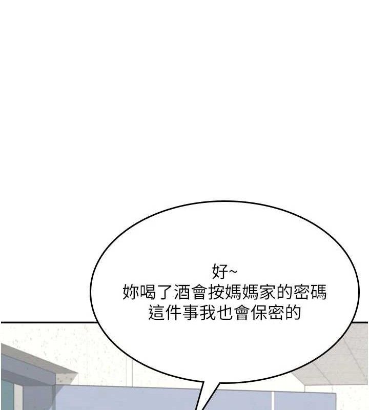 166P - 飞机杯女神连线中