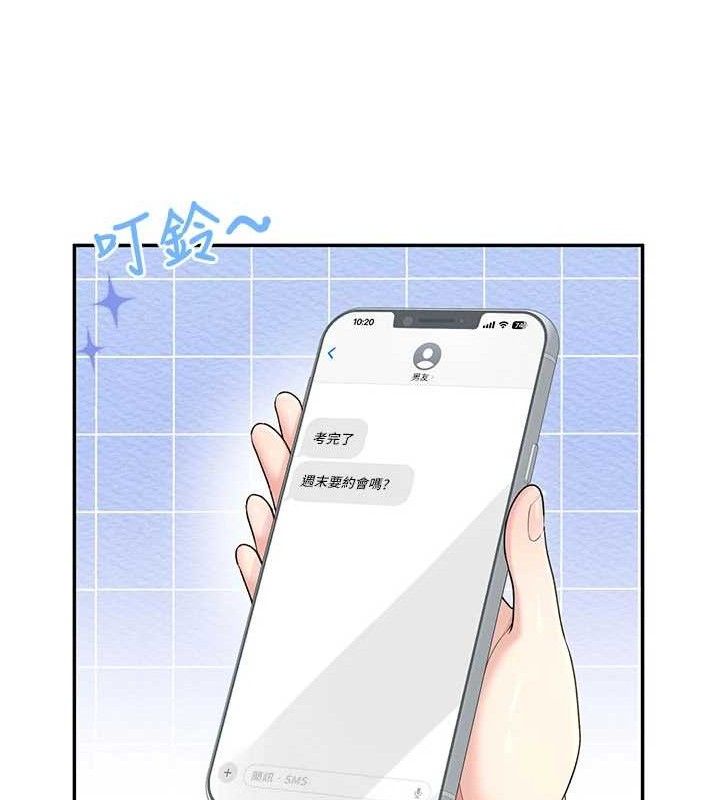 170P - 飞机杯女神连线中