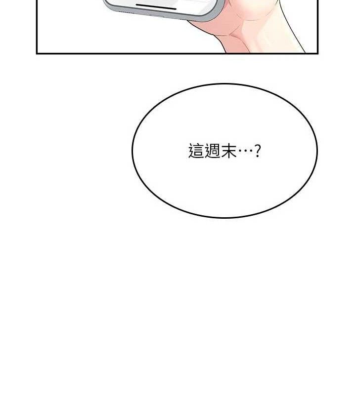 171P - 飞机杯女神连线中