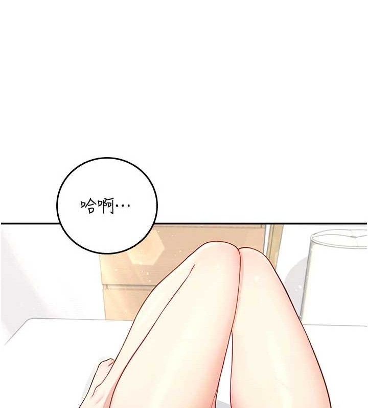 172P - 飞机杯女神连线中