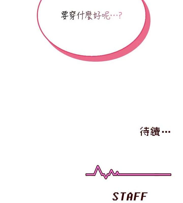 175P - 飞机杯女神连线中