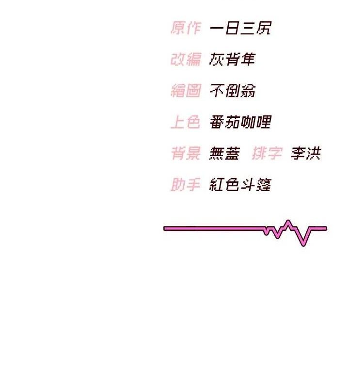 176P - 飞机杯女神连线中
