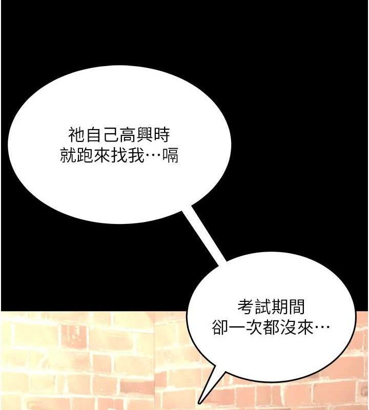 22P - 飞机杯女神连线中