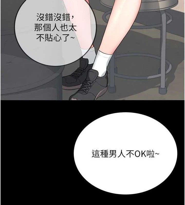 24P - 飞机杯女神连线中