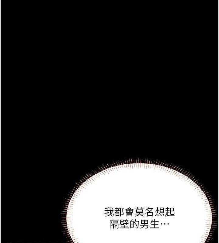 30P - 飞机杯女神连线中