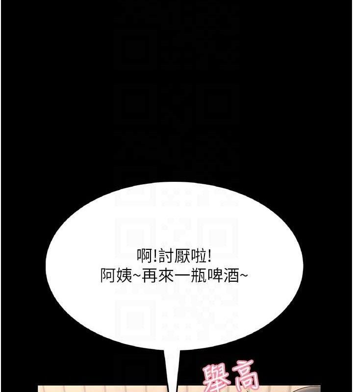 33P - 飞机杯女神连线中