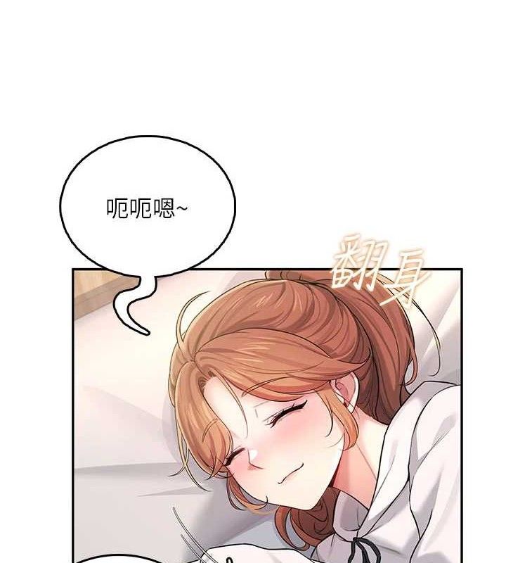 4P - 飞机杯女神连线中