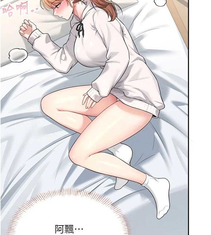 43P - 飞机杯女神连线中