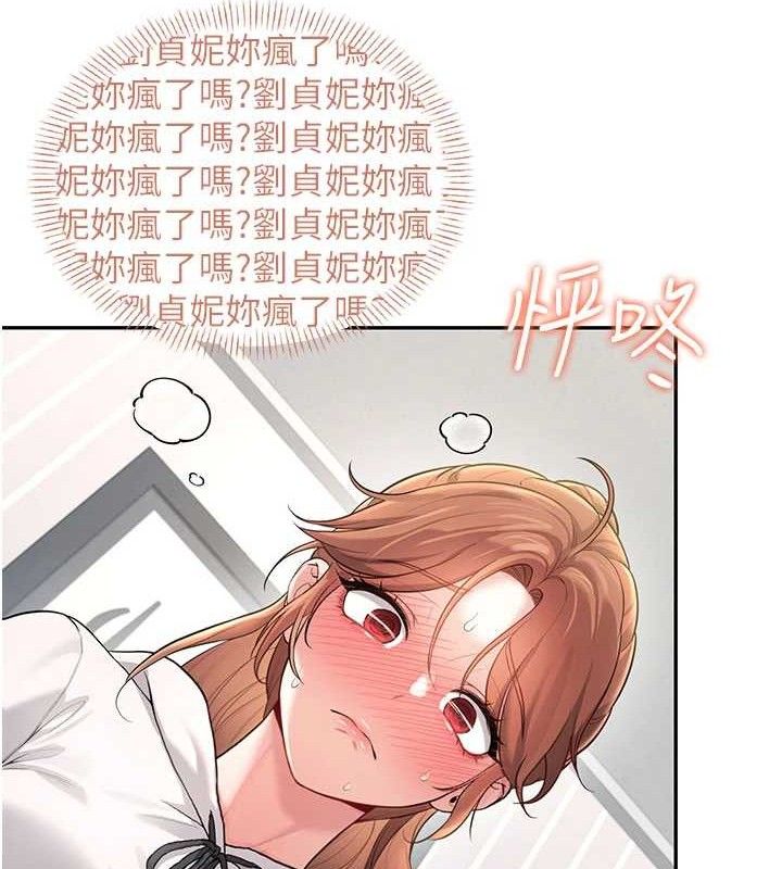 62P - 飞机杯女神连线中