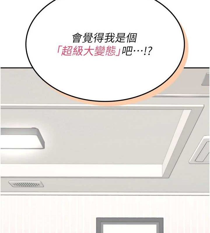 67P - 飞机杯女神连线中