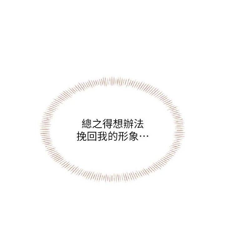 69P - 飞机杯女神连线中