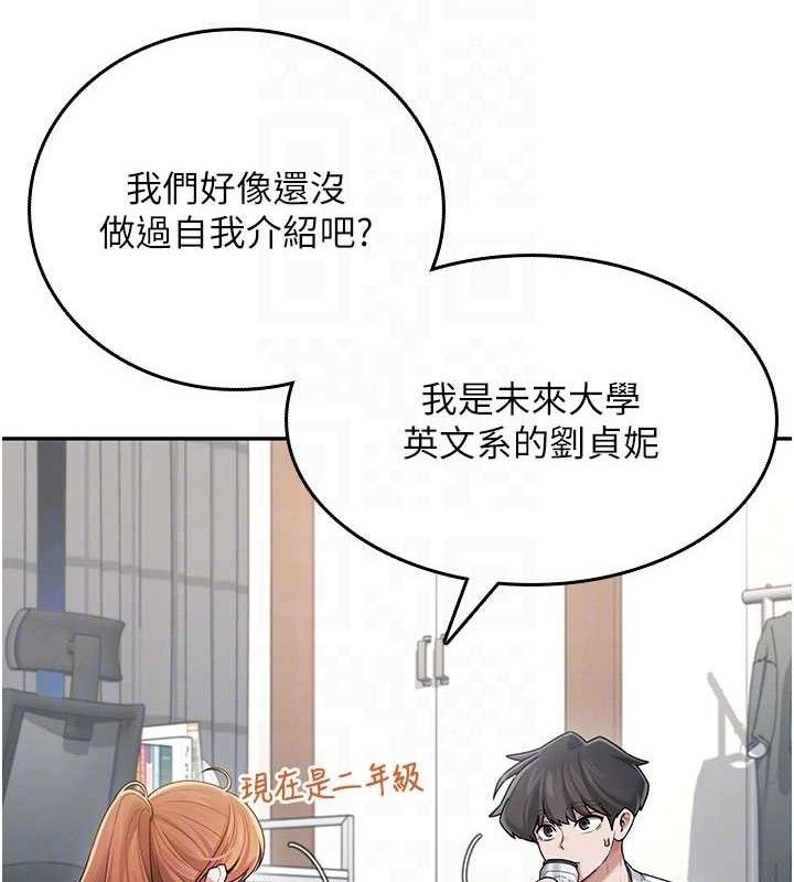 81P - 飞机杯女神连线中