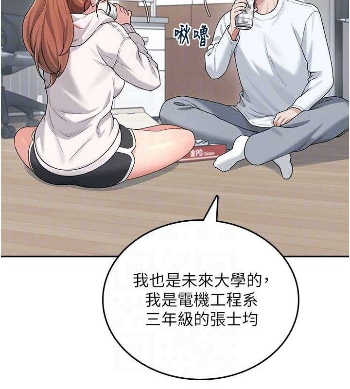 82P - 飞机杯女神连线中