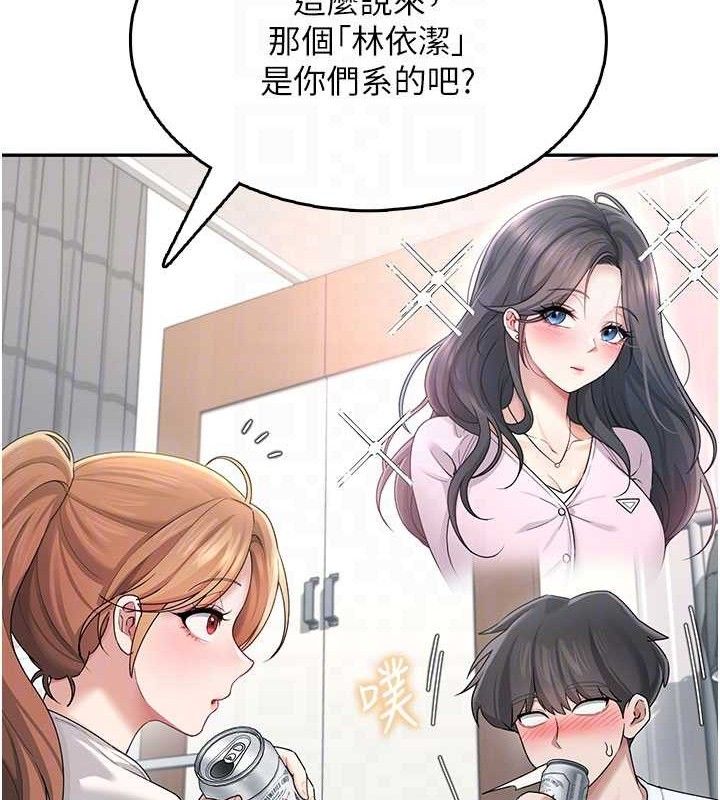 89P - 飞机杯女神连线中