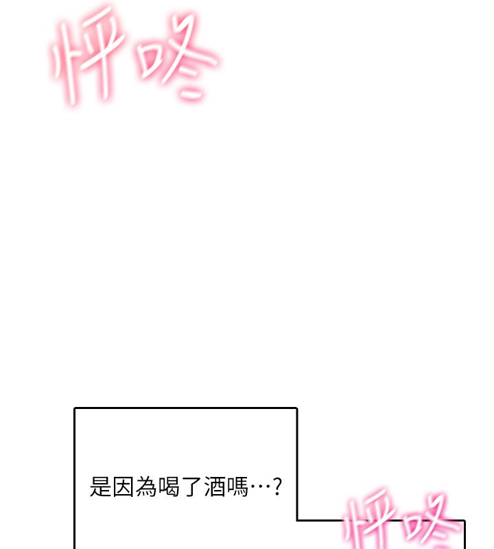 101P - 飞机杯女神连线中