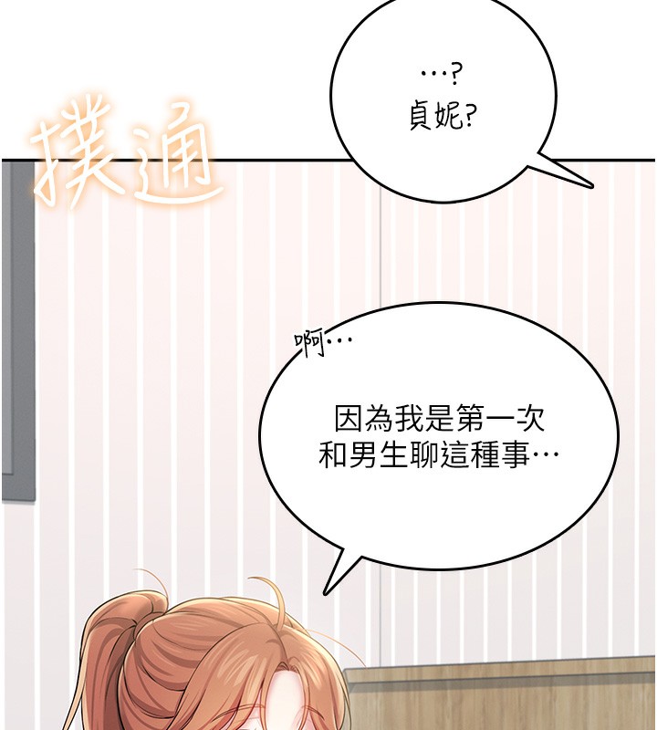 10P - 飞机杯女神连线中