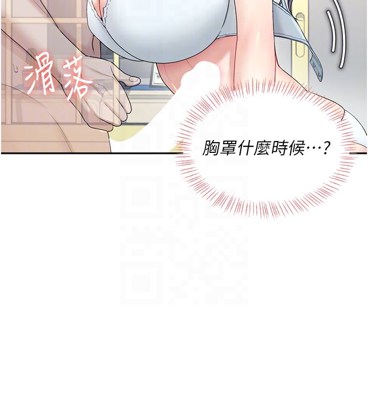 113P - 飞机杯女神连线中