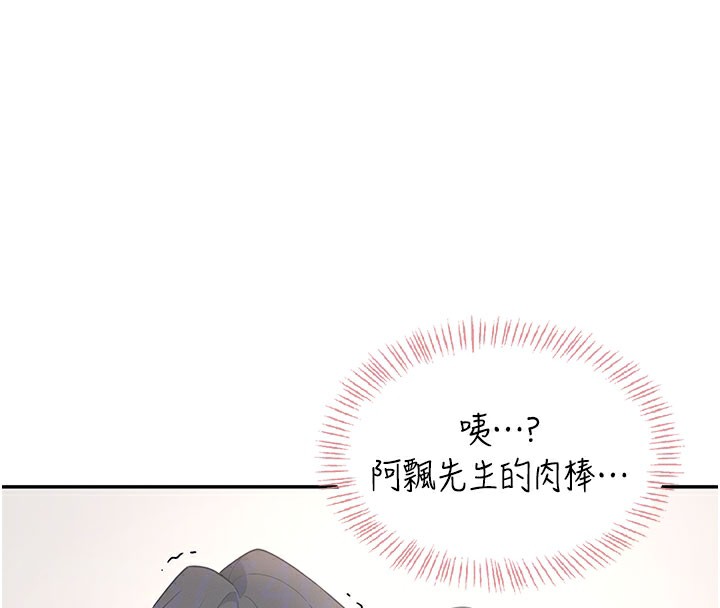 114P - 飞机杯女神连线中
