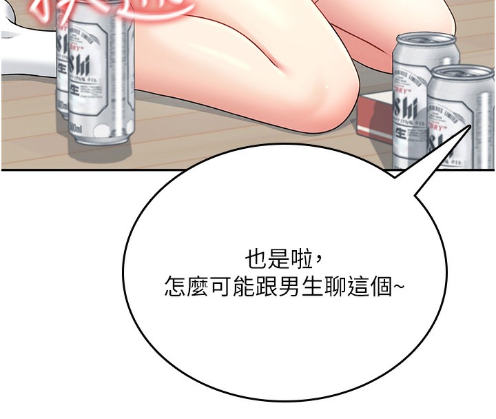 12P - 飞机杯女神连线中