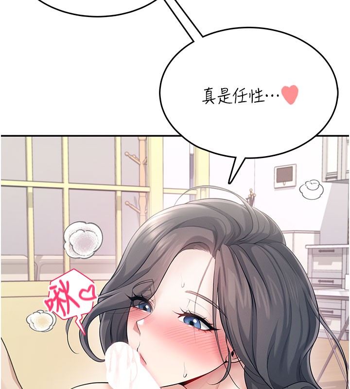 139P - 飞机杯女神连线中