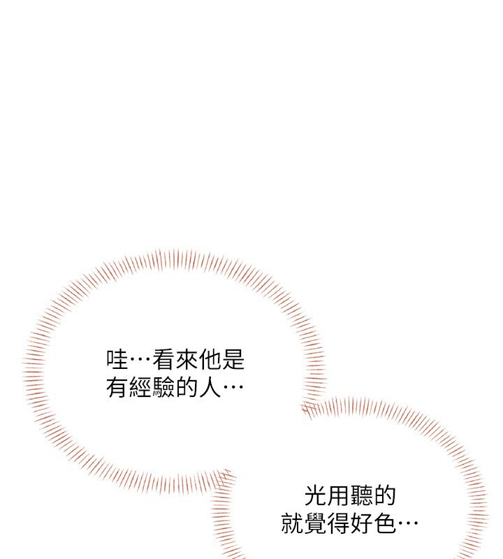 13P - 飞机杯女神连线中