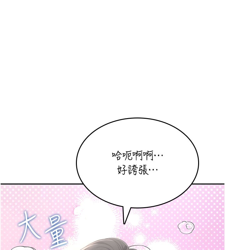 158P - 飞机杯女神连线中