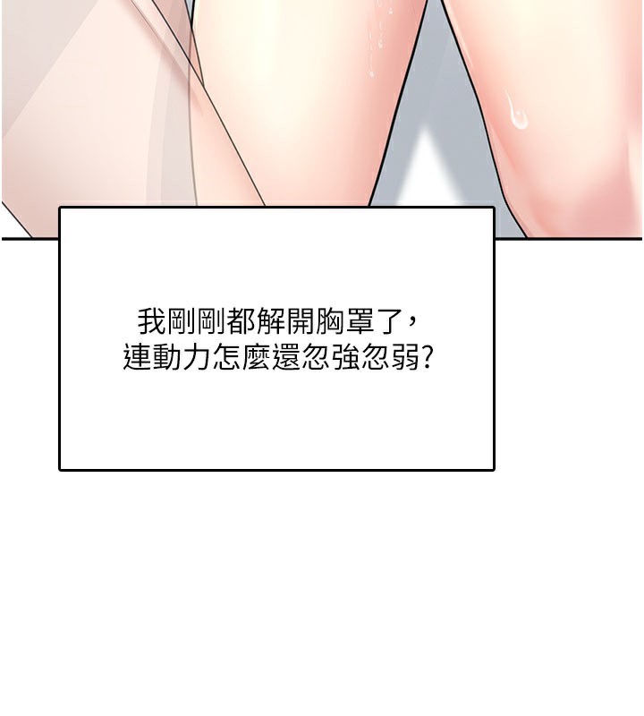 185P - 飞机杯女神连线中