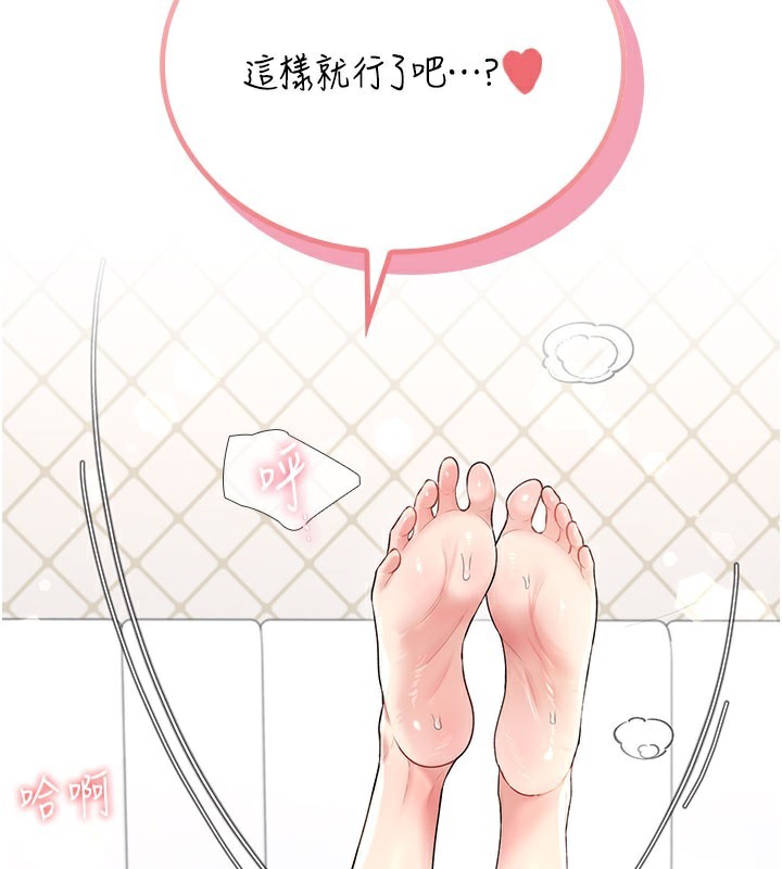 195P - 飞机杯女神连线中