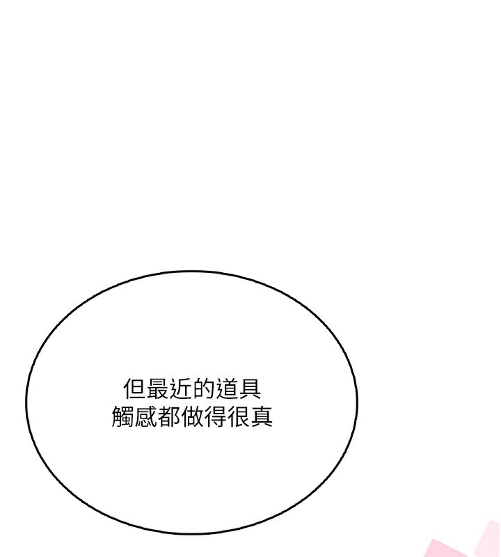 1P - 飞机杯女神连线中