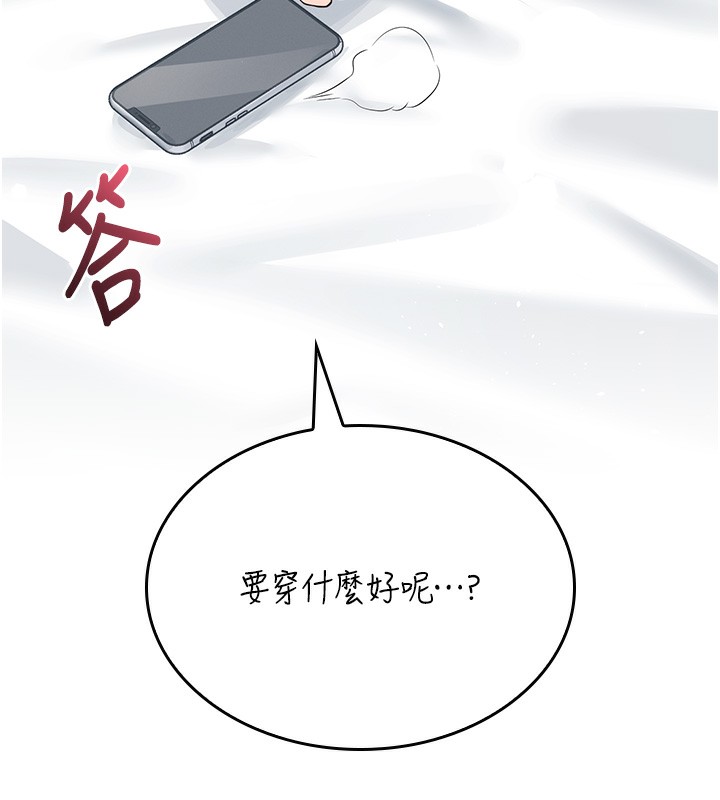 23P - 飞机杯女神连线中