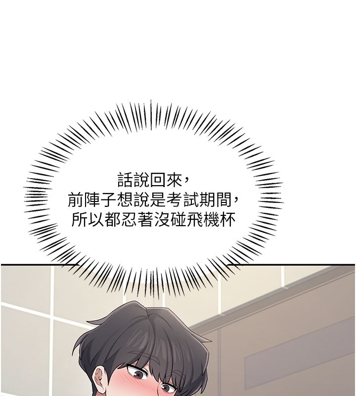 31P - 飞机杯女神连线中