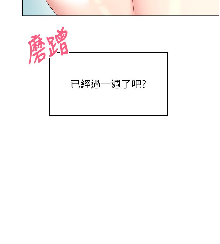 46P - 飞机杯女神连线中