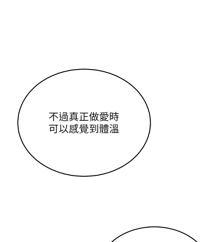 5P - 飞机杯女神连线中