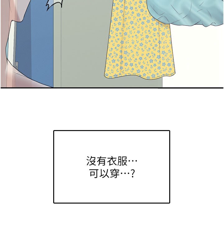 61P - 飞机杯女神连线中