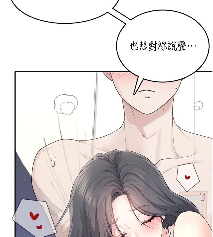 73P - 飞机杯女神连线中