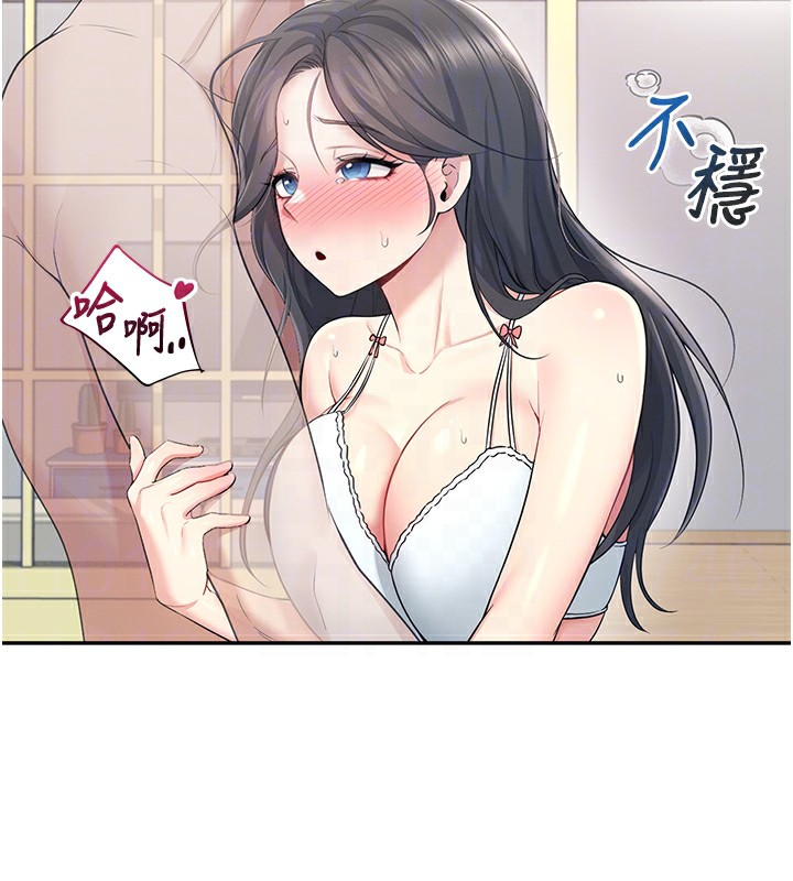 82P - 飞机杯女神连线中